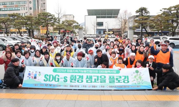 전북 환경교육시범도시 1호 정읍시, 샘고을 플로깅 성료