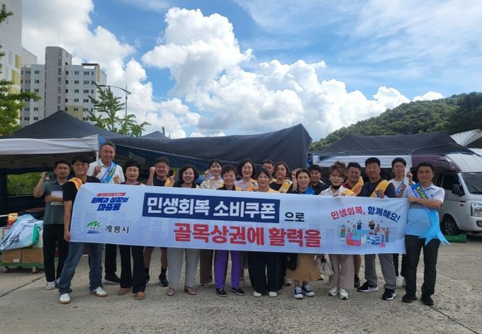 민생회복 소비쿠폰 집행 최우수 지자체