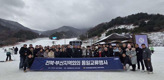 민주평동 전북-부산지역회의 교류행사