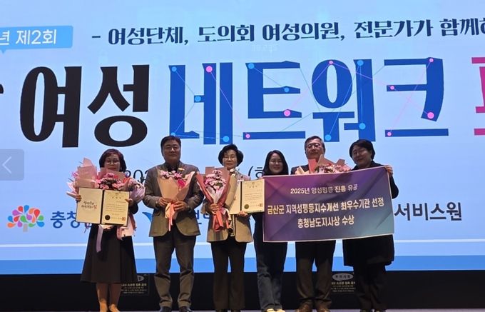 금산군 2025년 양성평등 진흥분야 최우수기관 선정