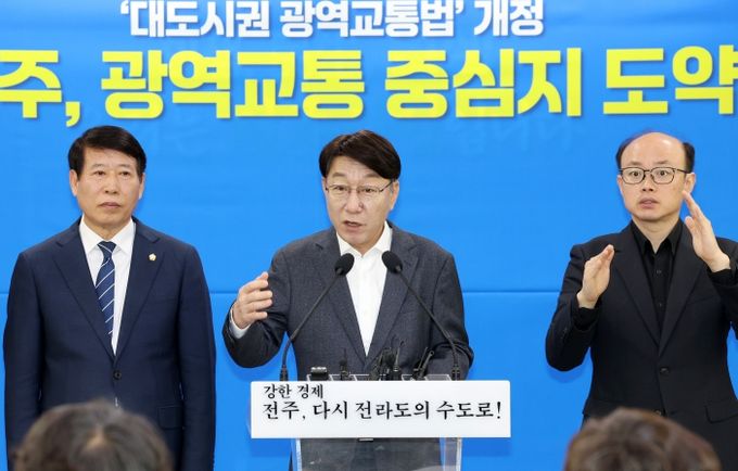 ‘대광법 개정’으로 전주권 광역교통 정책 새 지평 열어 (250428 대광법 공포 관련 기자회견)