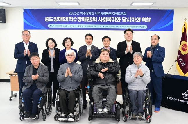 2025년 척수장애인 지역사회복귀 정책토론회