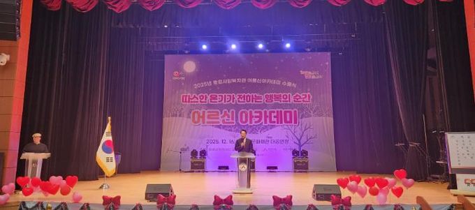 16일 개최된 어르신아카데미 발표회 모습