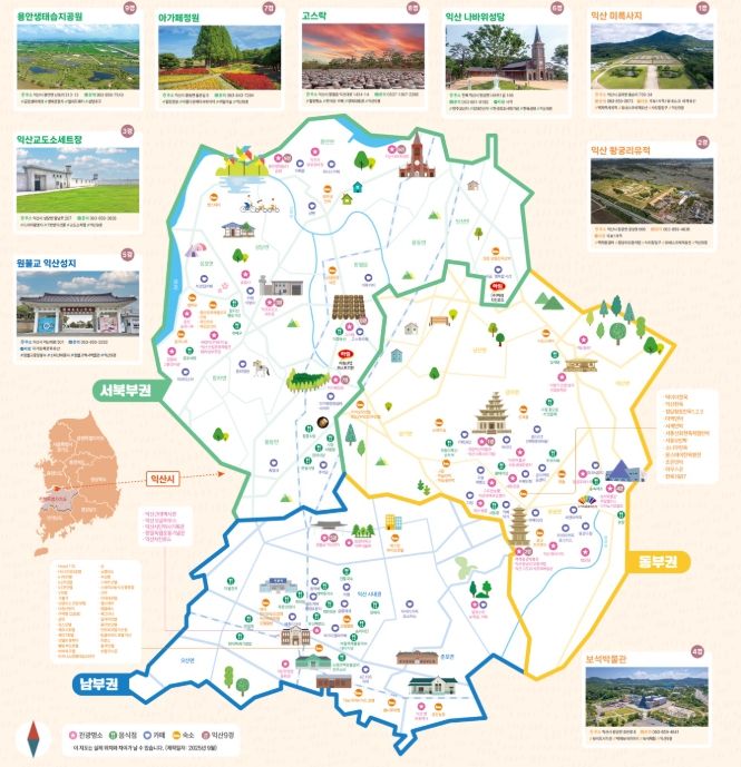 익산시, 유명 방송·유튜버가 찾는 '맛집 도시'