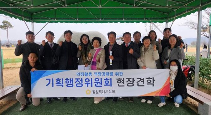 창원시의회 기획행정위원회, 대산면 파크골프장 시설 운영실태 점검