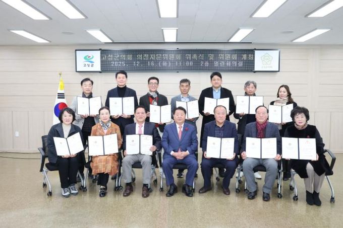 고성군의회, 의정자문위원 위촉으로 군민 중심 의정 실현