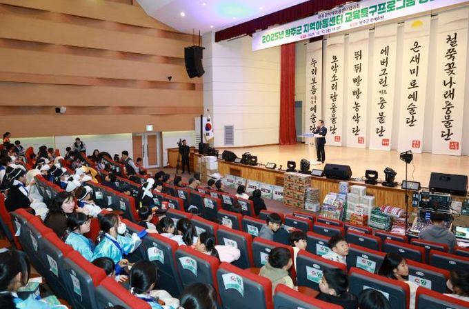 완주군지역아동센터 , ‘사물놀이 발표회 ’ 개최