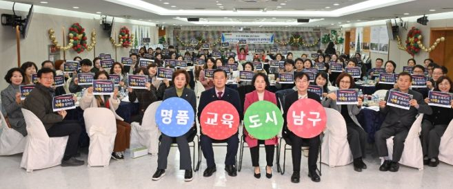 대구 남구, 미래교육지구 성과공유회 및 실무협의회
