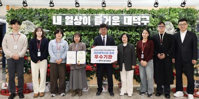 최충규 대덕구청장(사진 가운데)과 대덕구 직원들이 대전광역시가 주관한 ‘2025년 지적업무 자치구 종합평가’에서 우수기관으로 선정된 후 기념 촬영을 하고 있다.