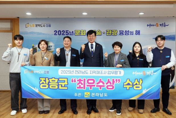 장흥군, 2025년 전라남도 지적재조사 업무평가 ‘최우수상’ 수상