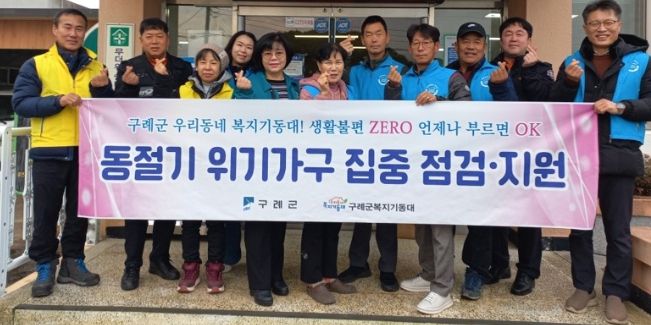 간전면 복지기동대·구례 119 생활안전순찰대 동절기 위기가구 안전꾸러미 지원
