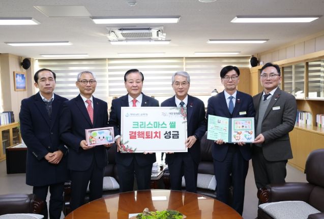 경남교육청, 대한결핵협회에 결핵 퇴치 성금 전달