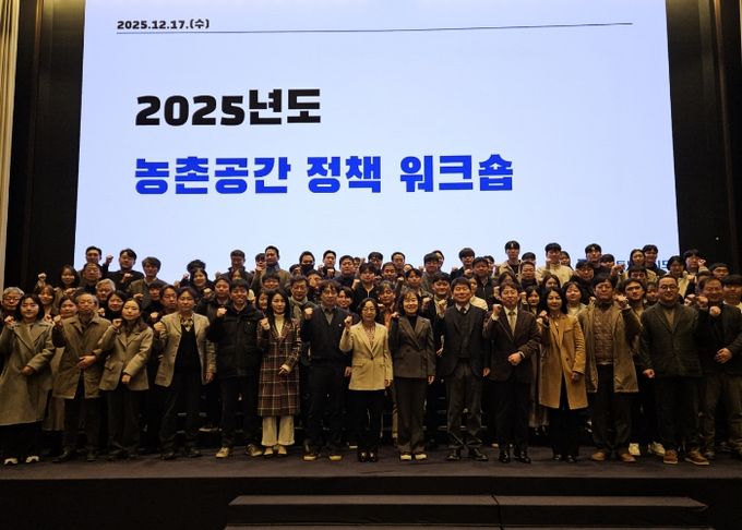 전북특별자치도, 2025년 농촌공간정책 워크숍 개최
