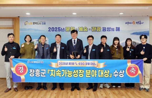 제1회 L-ESG 경영대상 지속가능성장분야 대상 수상