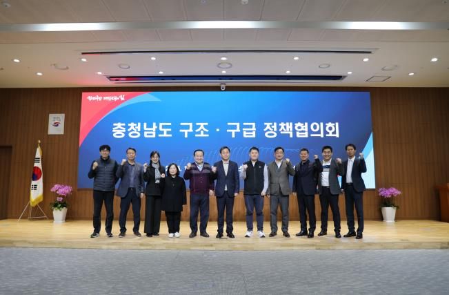 충남소방, 구조·구급정책협의회 개최