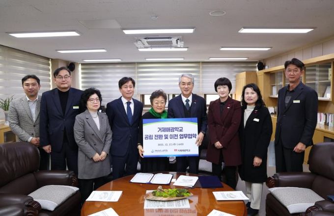 경남 최초 사립 특수학교 ‘거제애광학교’ 공립 전환 확정