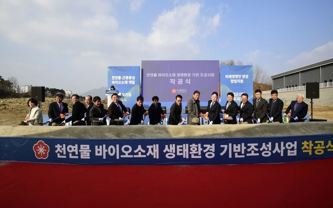 남원시, 천연물 바이오소재 생태환경 기반조성 사업 착공