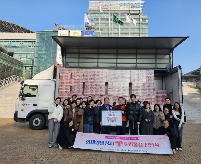포항시는 현대영일상사(대표 장찬덕)가 17일 포항시청을 방문해 아동복지시설 및 저소득 아동을 위한 컵라면 2,273박스(시가 1,080만 원 상당)를 전달했다고 밝혔다.