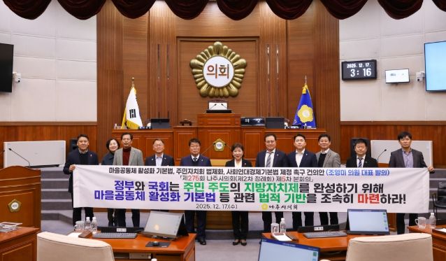 제275회 나주시의회(정례회) 제5차 본회의에서 건의안 채택