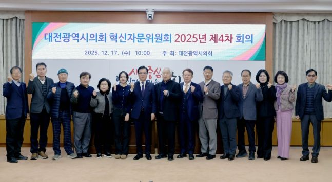 마지막 회의에서 의회 청렴도 향상 방안 논의