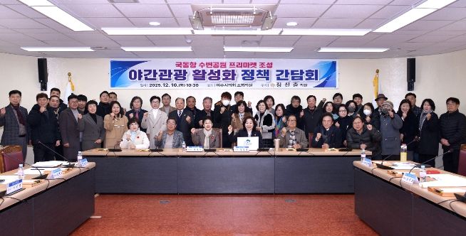 정신출 의원, 「야간관광 활성화 정책 간담회」개최… 국동 수변공원 프리마켓 성공 모델로 육성