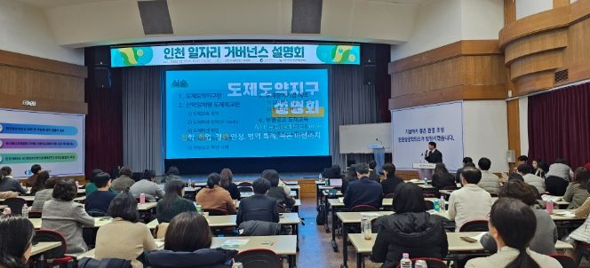 도제도약지구 협의체 구축으로 직업교육 생태계 강화