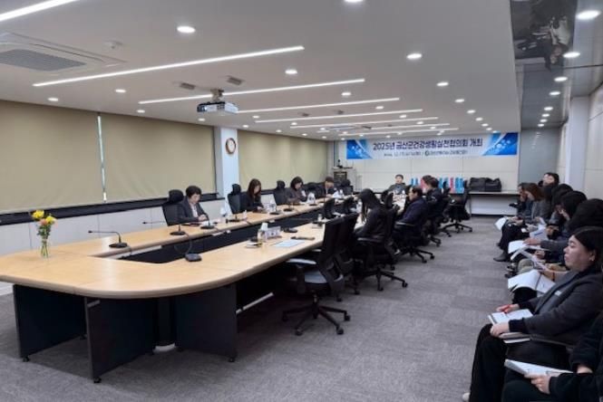 2025년 금산군건강생활실천협의회 정기회