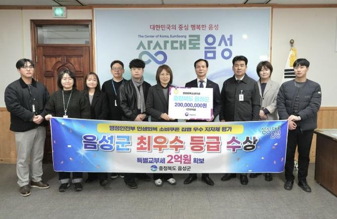 음성군, 민생회복 소비쿠폰 ‘최우수 지자체’ 선정