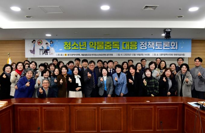 임미란 시의원,“청소년 약물중독 대응 정책토론회”개최