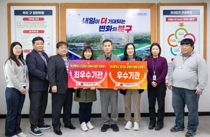 2025년 공원녹지행정 업무평가 ‘최우수기관’ 선정