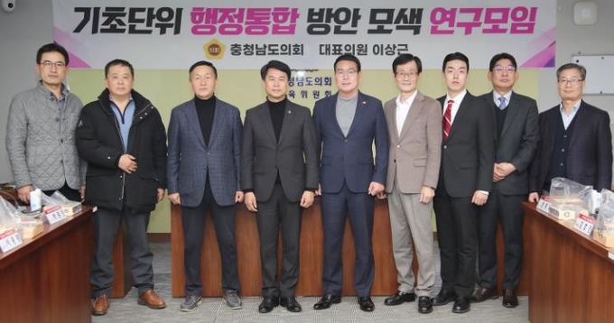 ‘기초단위 행정통합 방안 모색 연구모임’ 제3차 회의 및 연구용역 최종보고회