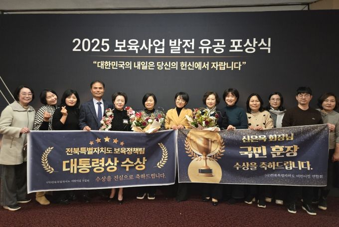 전북자치도, 보육사업 발전 유공 정부포상 민·관 잇단 수상