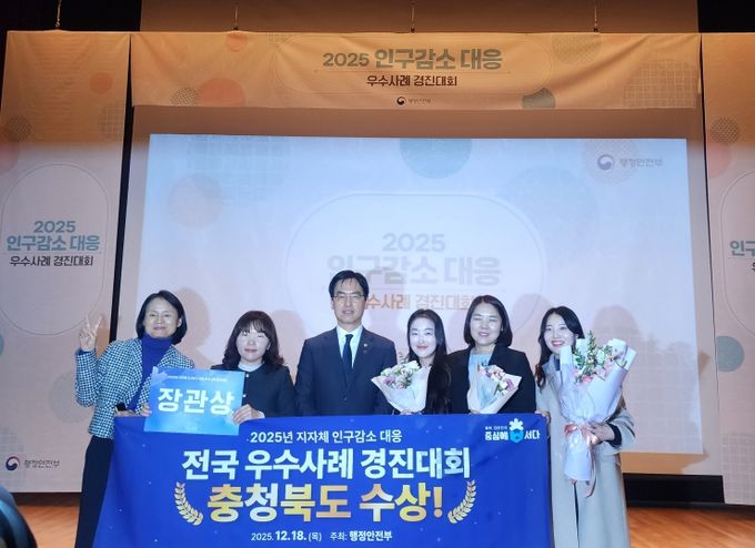 인구감소대응 우수사례 경진대회 ‘장관상’ 수상