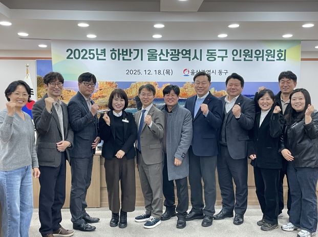 동구 인권위원회 개최