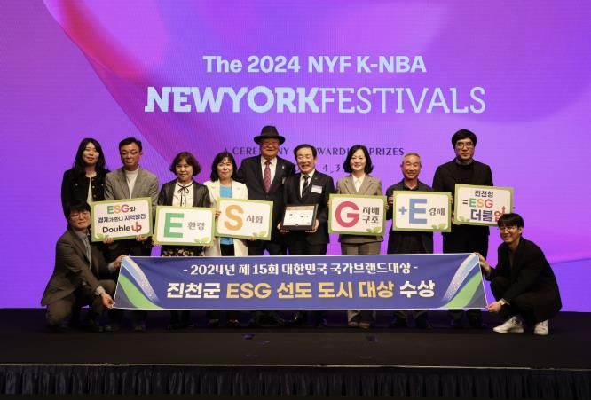 대한민국 국가브랜드대상 ESG 선도도시 부문수상 사진