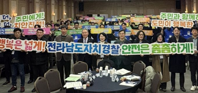 자치경찰 성과공유회