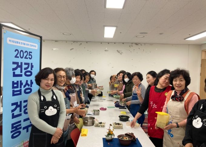 ‘2025 건강밥상 건강동구’ 먹거리 교육 성료