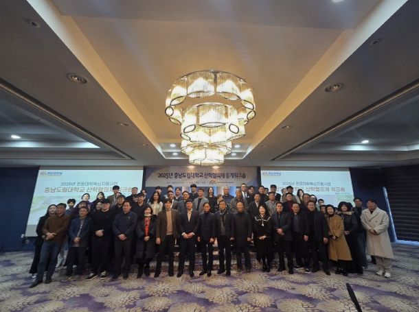 산학협의체 동계 워크숍