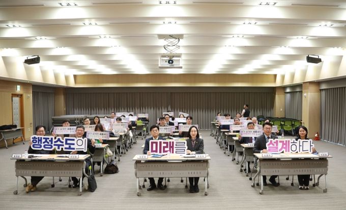 행정수도완성특별위원회 포럼