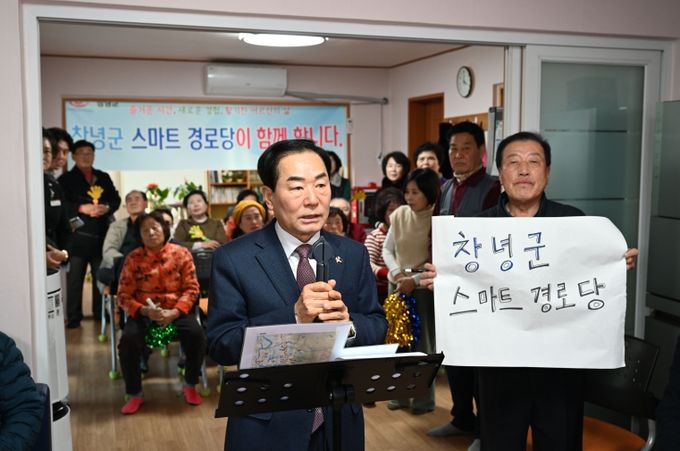 성낙인 창녕군수가 스마트경로당 시범교육에 참여하여 작동상태를 점검하고 군민들과 인사를 나누고 있다.