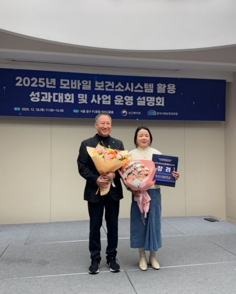 ‘AI-IoT기반 어르신 건강관리사업’ 우수기관 수상장면