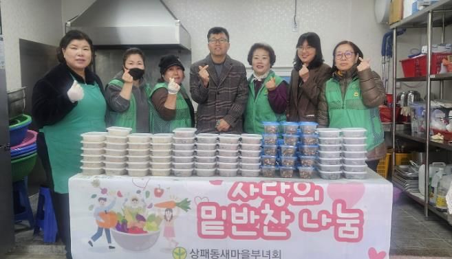 동두천시 상패동 새마을부녀회, 취약계층에 사랑의 밑반찬 나눔