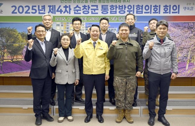 순창군, 제4차 통합방위협의회 개최… 민·관·군 협력체계 강화