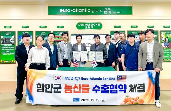 함안단감, 함안군-(유)유로 아틀란틱 농산물 수출협약 체결