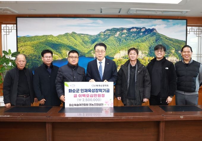 화순복숭아연합회 기탁식 기념사진