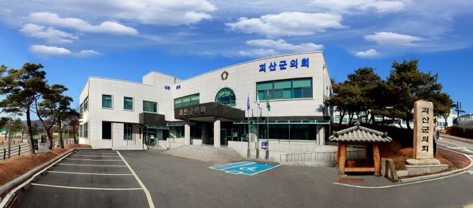 괴산군의회 전경