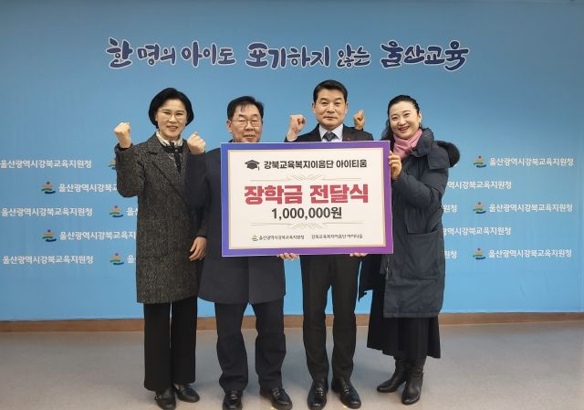 한성기 강북교육장(왼쪽에서 세번번째)이 19일 교육장실에서 '아이티움' 동아리에서 장학금을 전달받고 기념사진을 찍고있다.