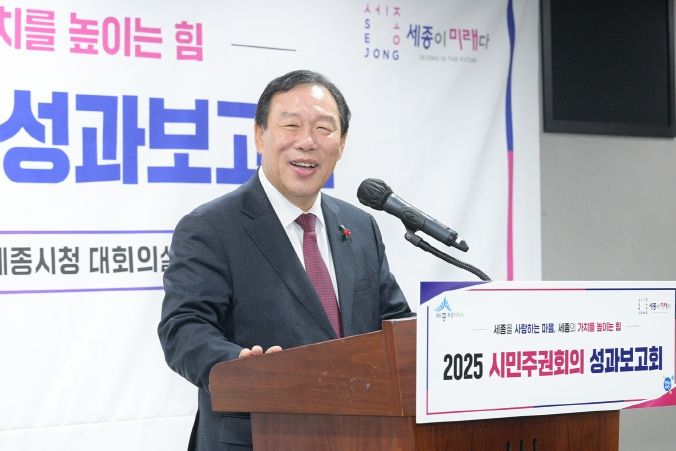 시민주권회의 성과보고회
