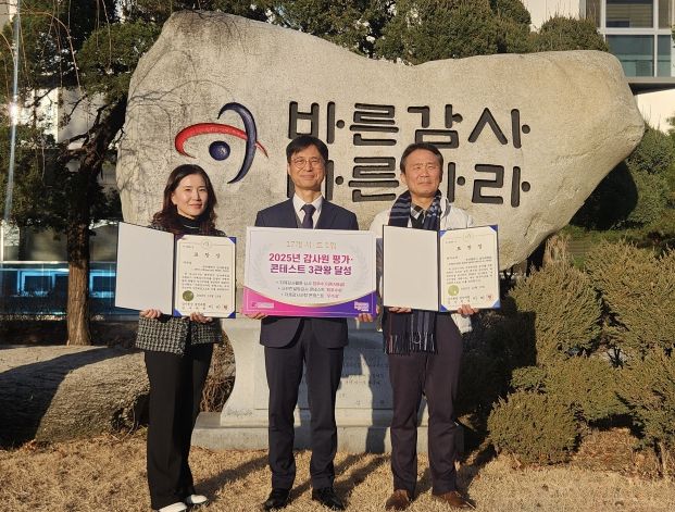 부산시, 감사원 평가·콘테스트 3관왕 달성… 감사 역량 입증하다!