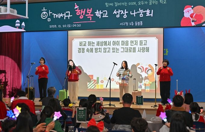 서구 행복학교, 부모‧자녀 동반성장 교육모델 구축